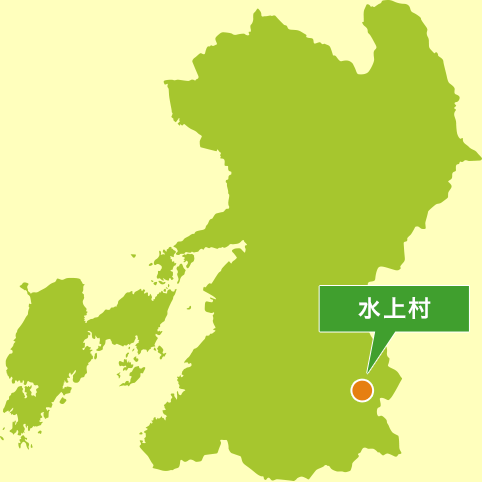 熊本県球磨郡水上村