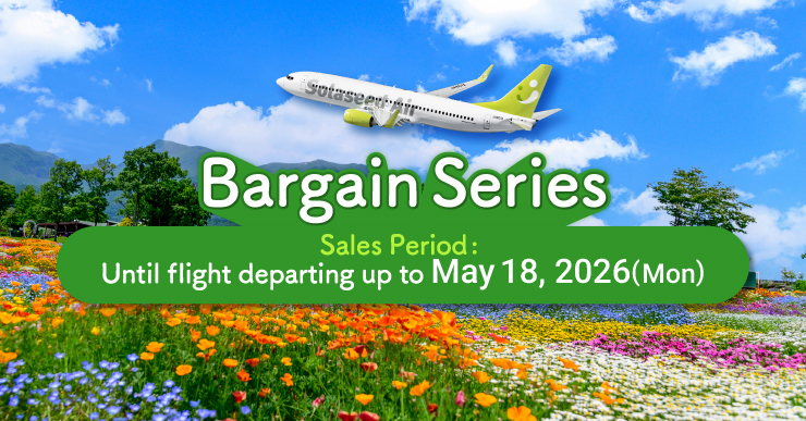 Bargain Series Sales Period: Until flight departing up to March 28, 2026