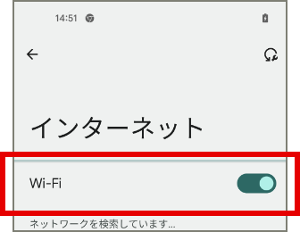 〈Wi-Fi〉をオン