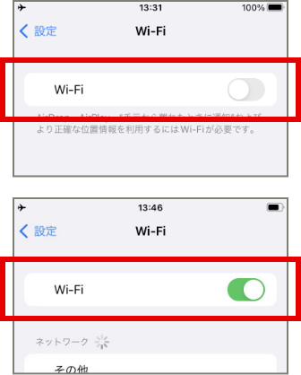 〈Wi-Fi〉をオン
