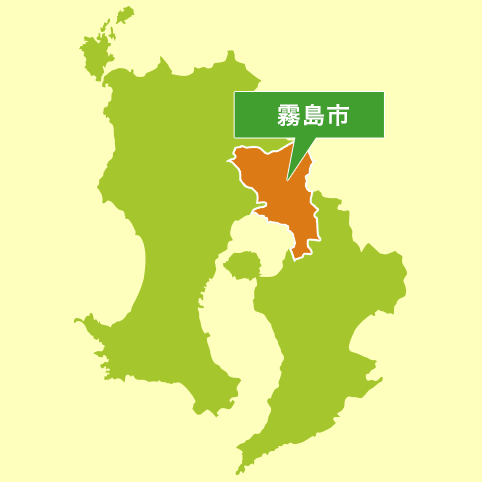 鹿児島県霧島市