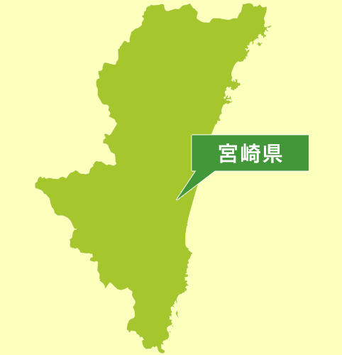 宮崎県