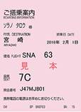 半券見本