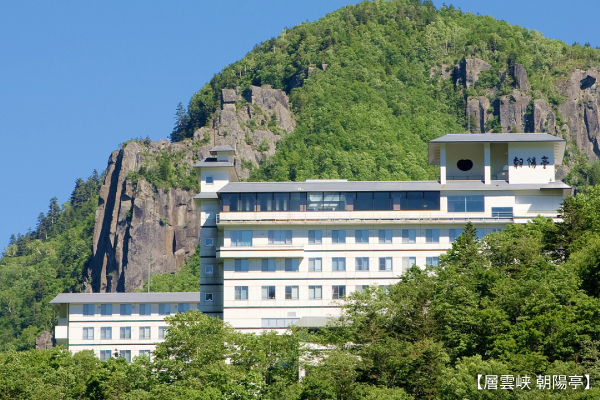 層雲峡 朝陽暘亭