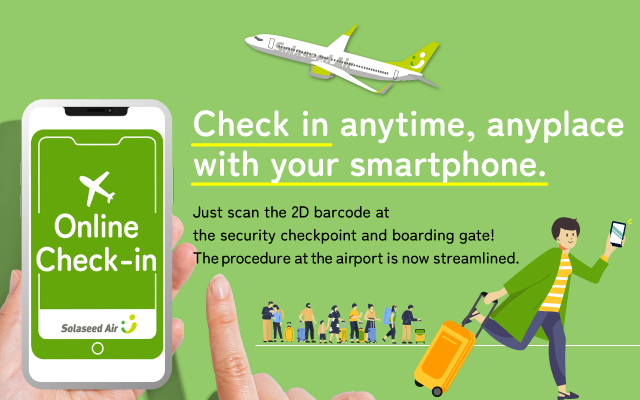 Check in anytime, anyplace with your smartphone! Just scan the 2D barcode at the security checkpoint and boarding gate! The process at the airport will be streamlined.