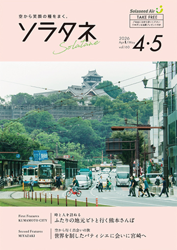 in-flight magazine Solatane