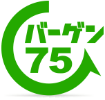 バーゲン75