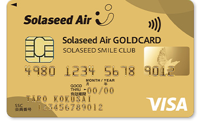 SolaseedAirゴールドカード イメージ