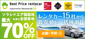 Best Price rentacar