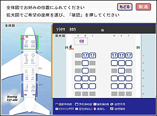 座席指定図2