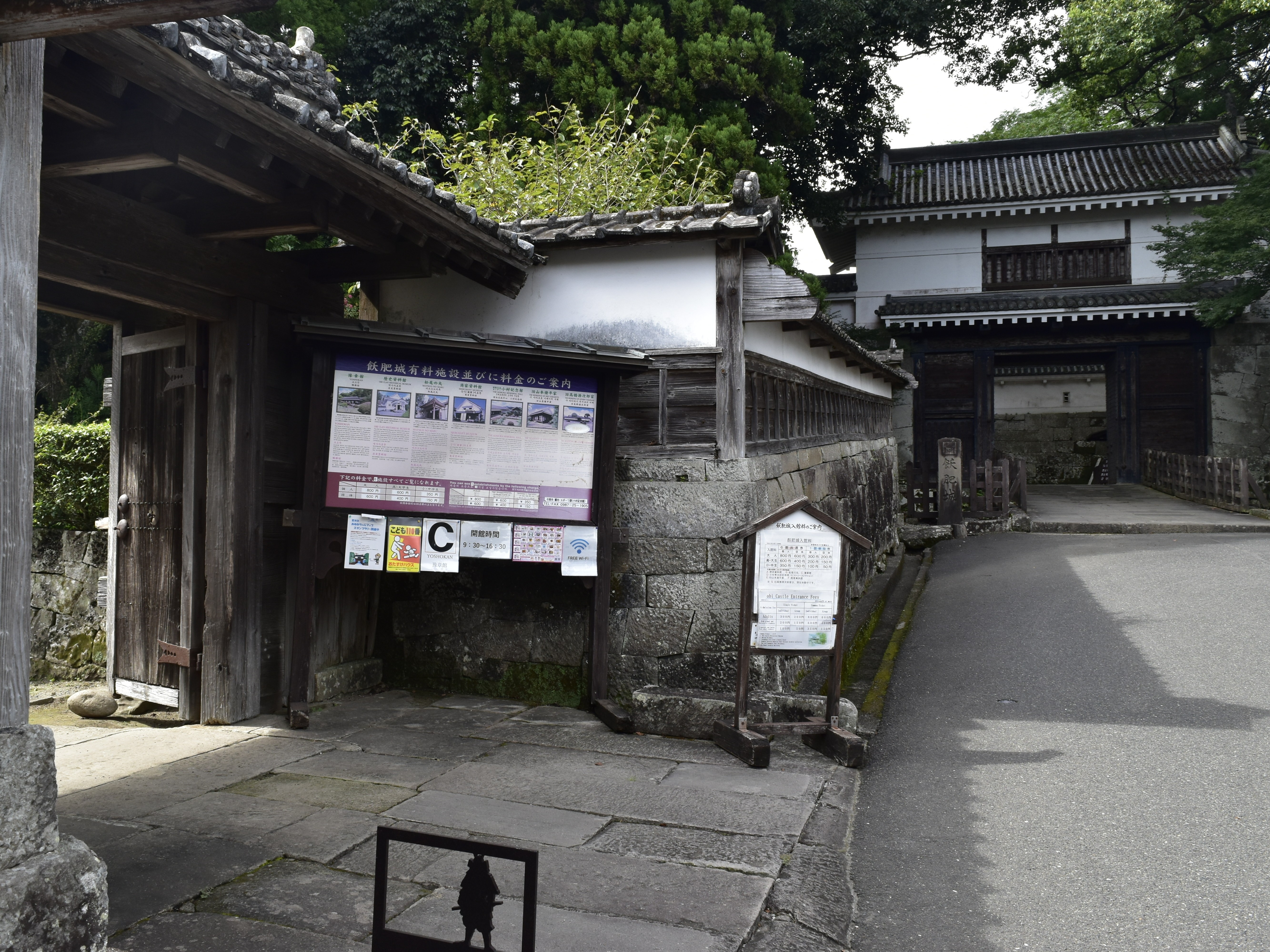 飫肥城址大手門前 豫章館