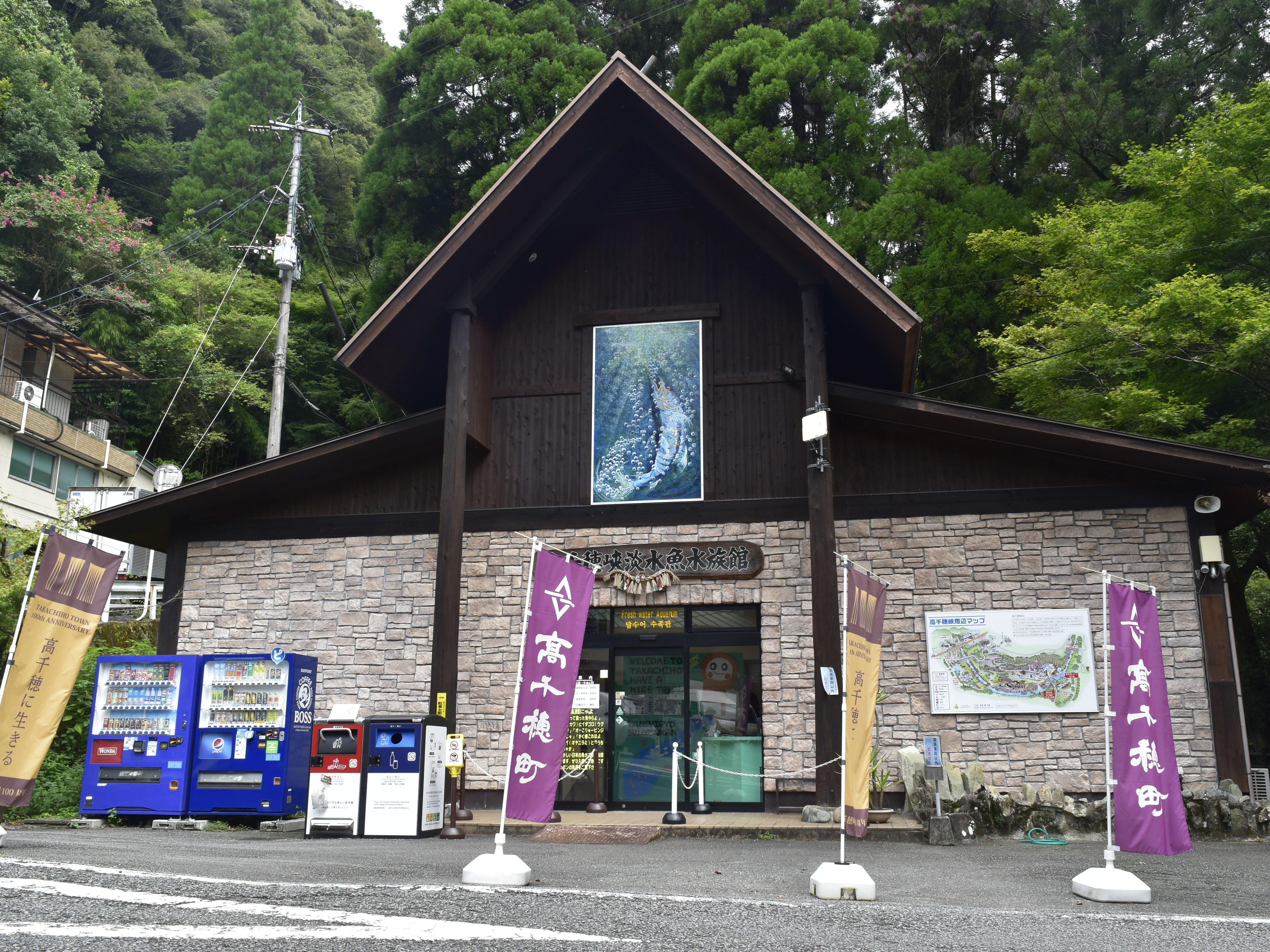 高千穂峡淡水魚水族館