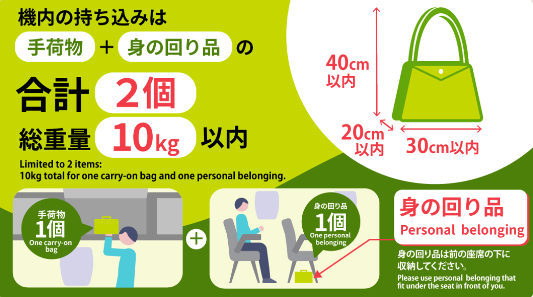 手荷物＿修正版.png