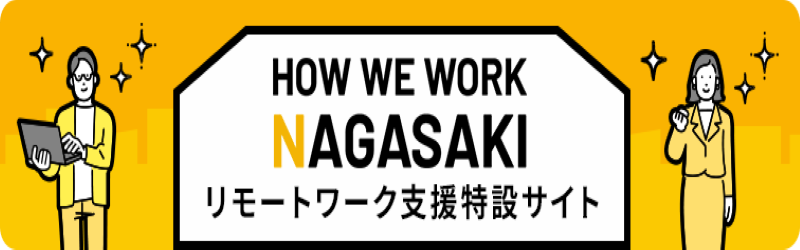 ワーケーションについて知りたいなら