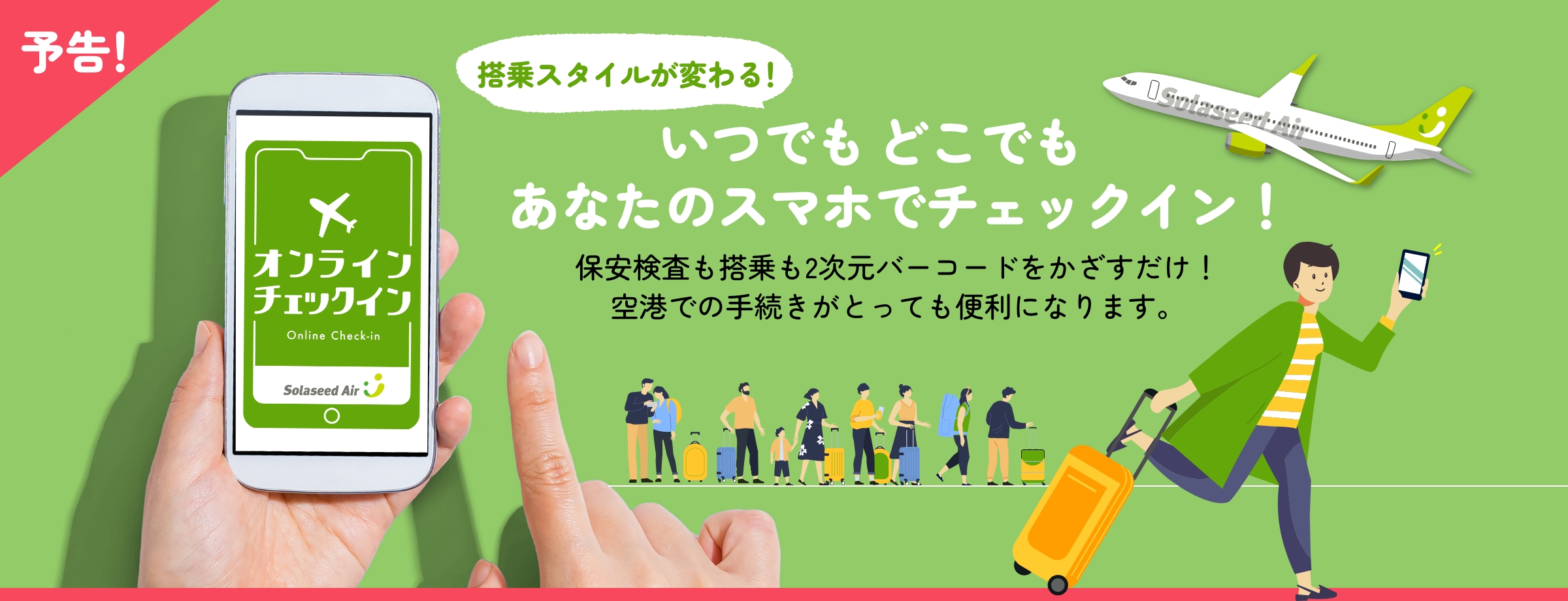 初便機内限定配布 ソラシドエア solaseedair 新規就航記念 搭乗証明書 初便機内限定配布 ソラシドエア solaseedair 新規就航記念 搭乗