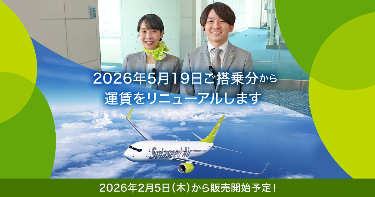 そら ソラシドエア 2026年版卓上クリップカレンダー 販売開始！～10月1日