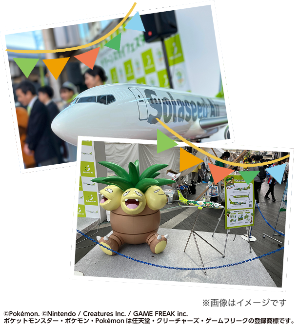 ソラシドエアブースのイメージ