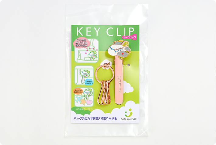 ソラシドエア キークリップ（ピンクゴールド）パッケージ写真