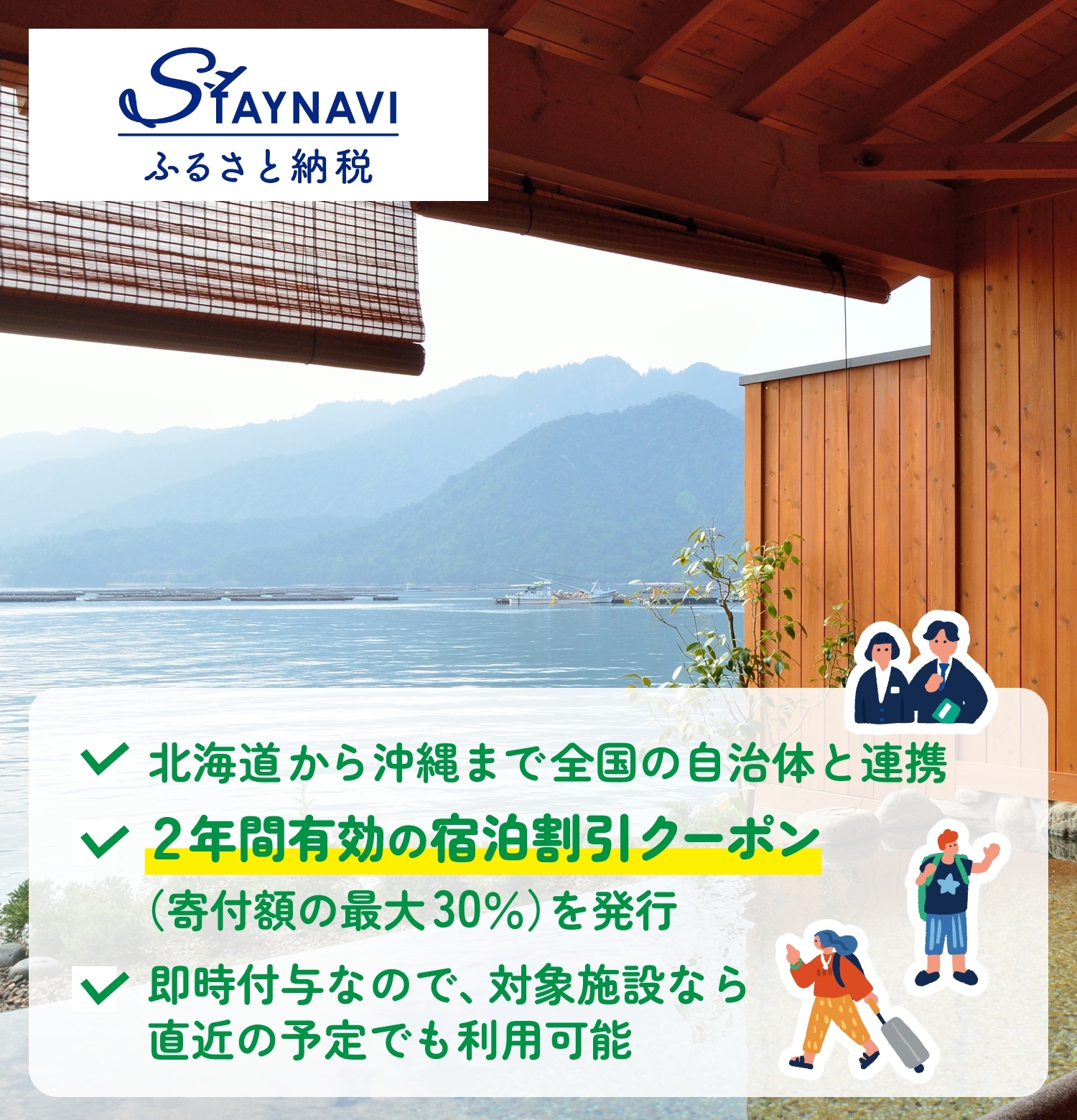 Rakuten Travel