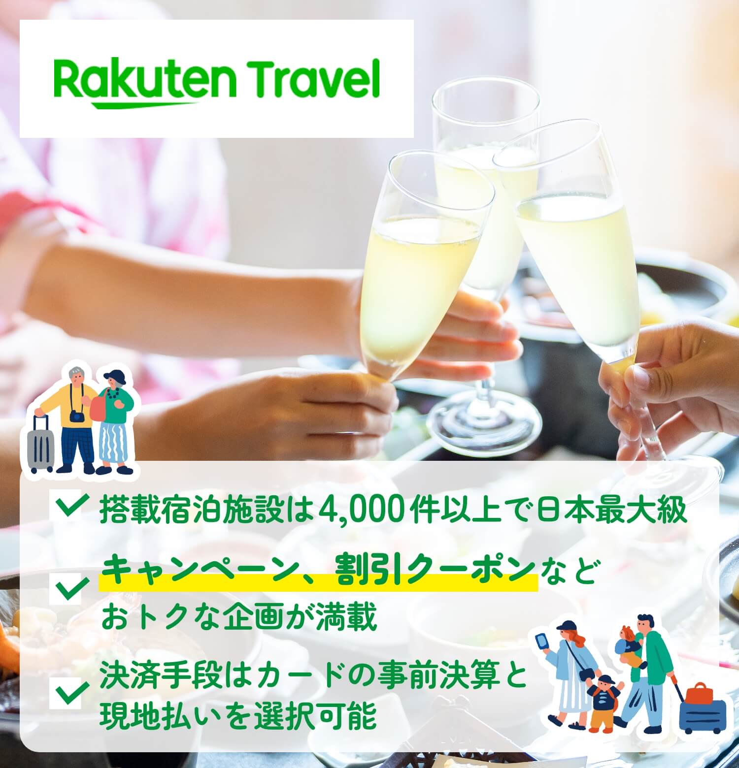ソラシドエア公式】ホテルもレンタカーもおトクに予約！｜おすすめ情報｜ソラシドエア