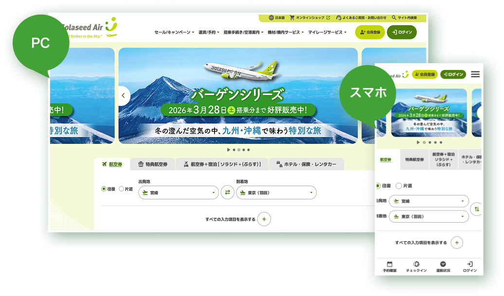 トップページのキャプチャ