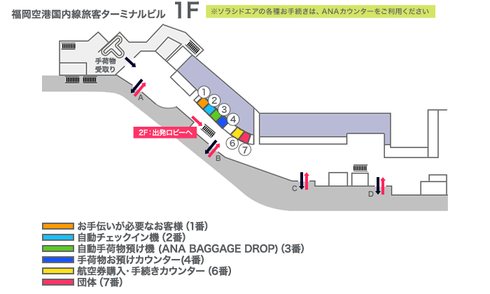 福岡空港カウンター地図