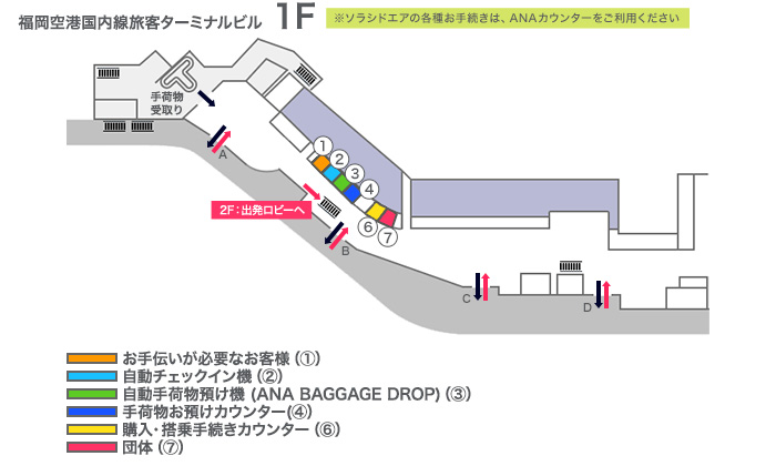 福岡空港カウンター地図