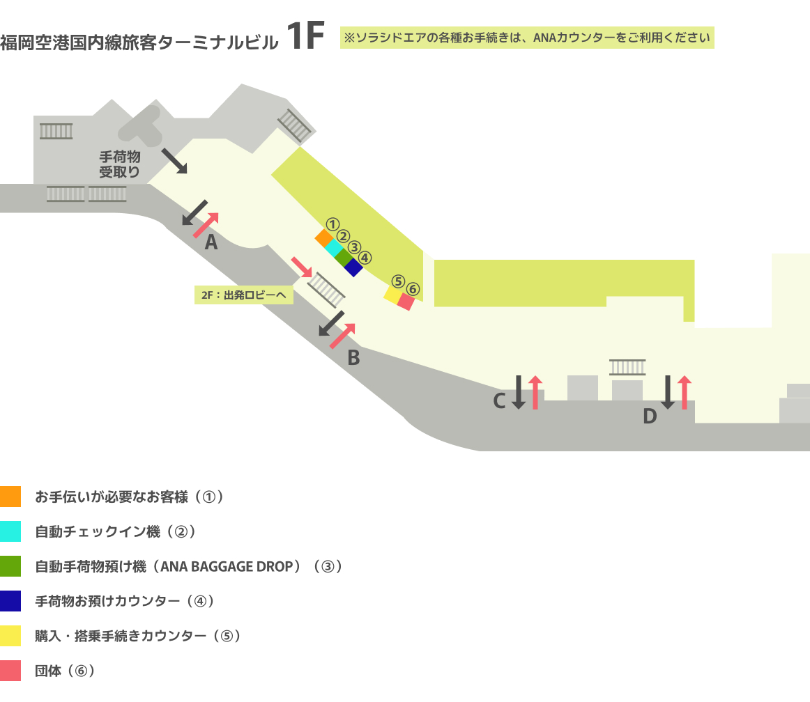 福岡空港カウンター地図