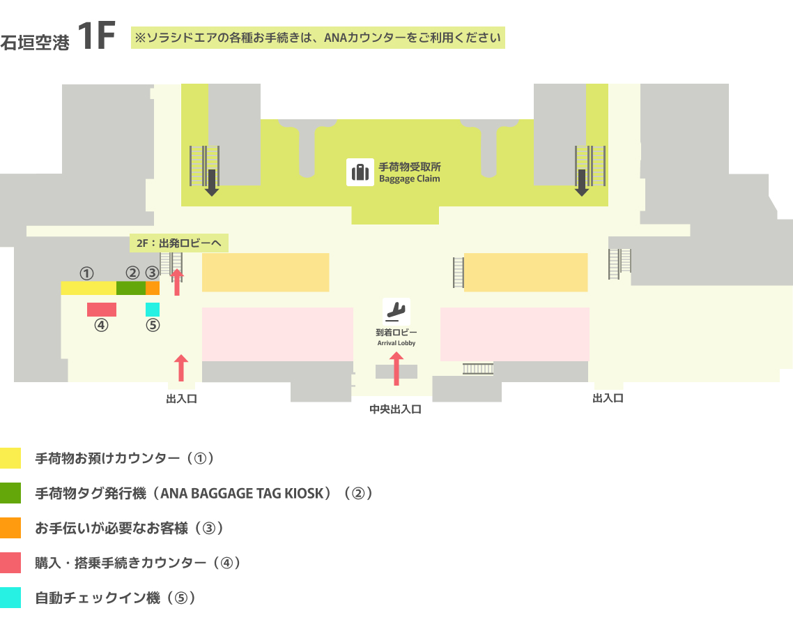 石垣空港カウンター地図