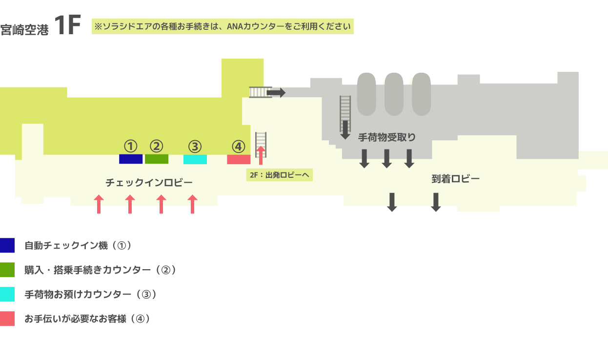 宮崎空港カウンター地図
