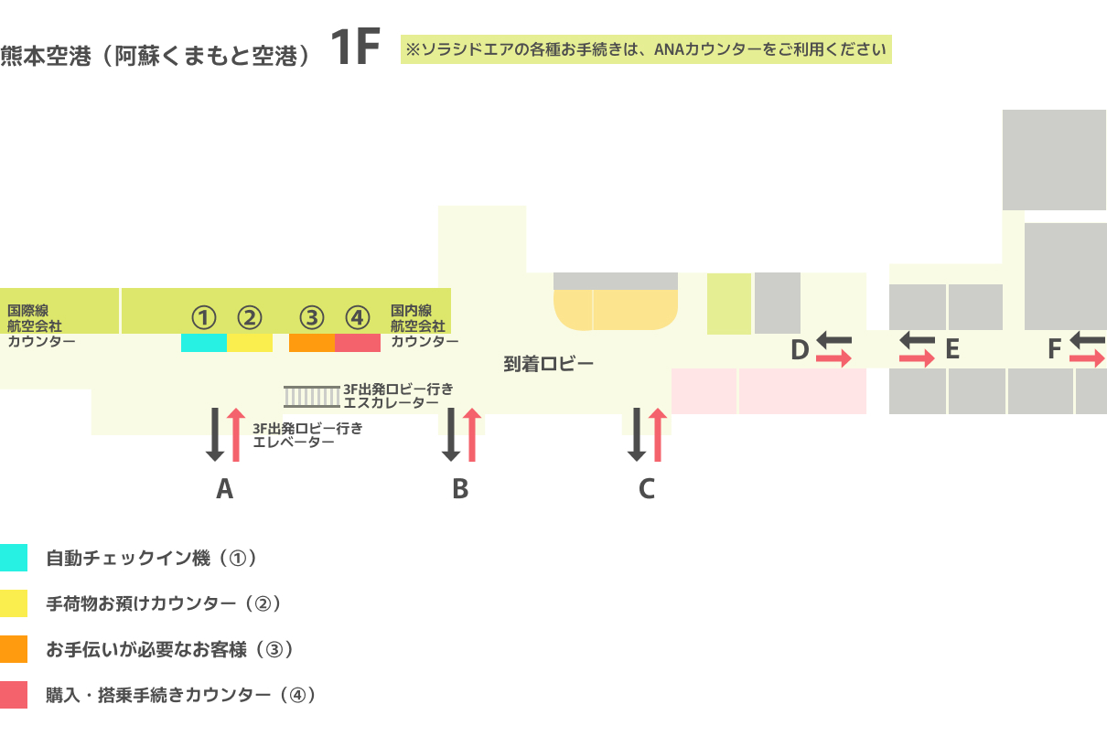 熊本空港カウンター地図