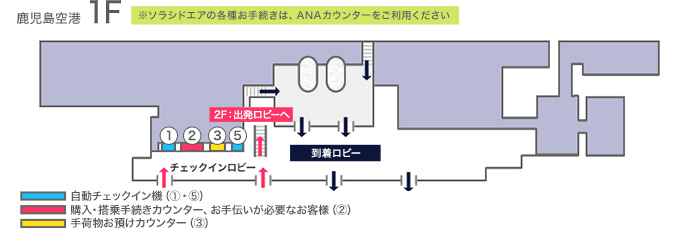 鹿児島空港カウンター地図