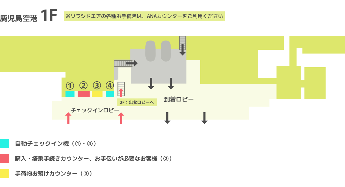 鹿児島空港カウンター地図