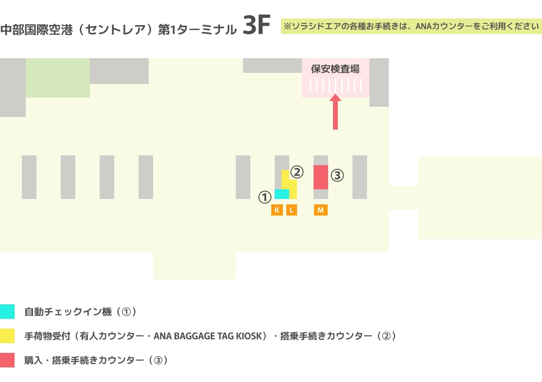 中部国際空港カウンター地図