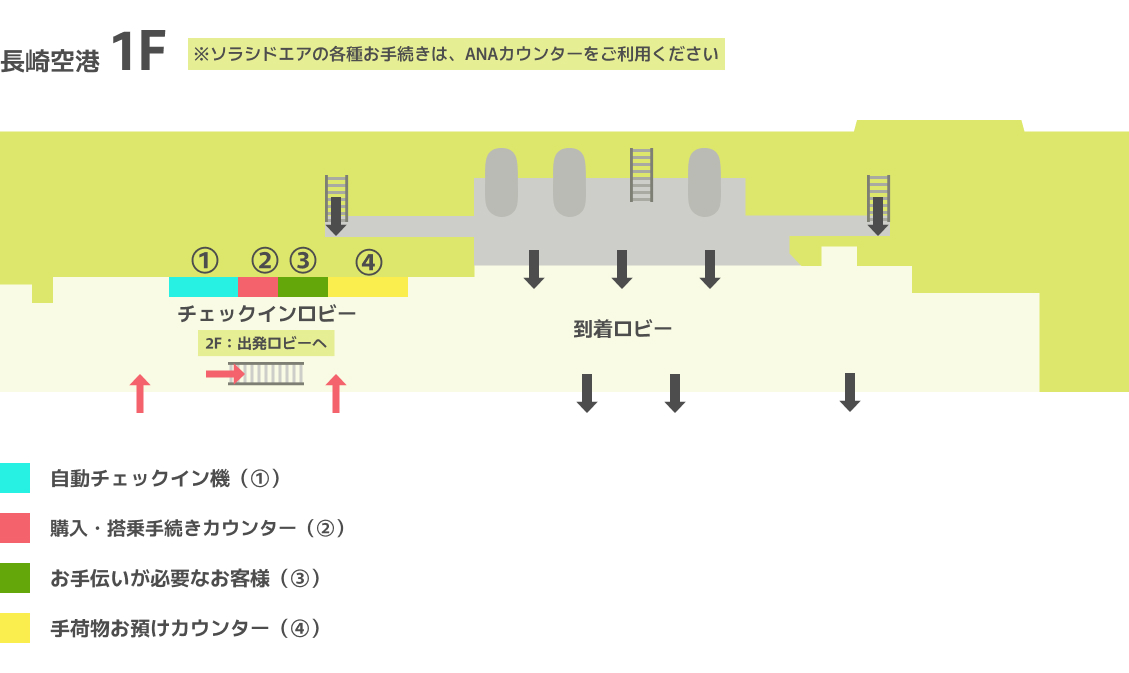 長崎空港カウンター地図