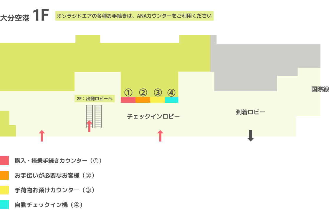 大分空港カウンター地図