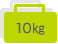 1個 10kg