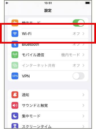 〈Wi-Fi〉を選択