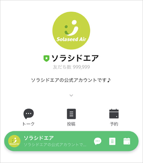 LINEキャプチャ