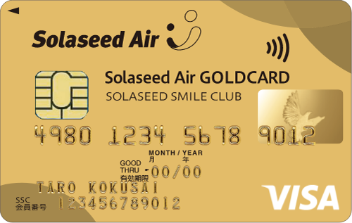 Solaseed Airゴールドカード