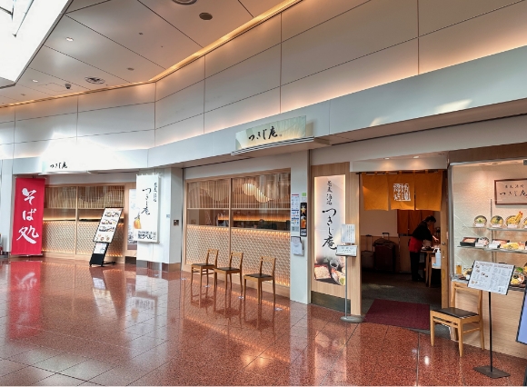 羽田空港「つきじ庵」