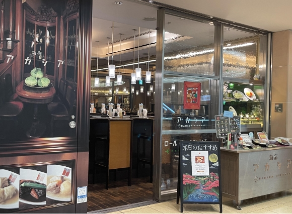 羽田空港「新宿アカシア」