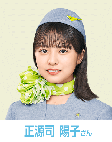 正源司 陽子さん