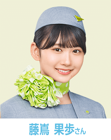藤嶌 果歩さん