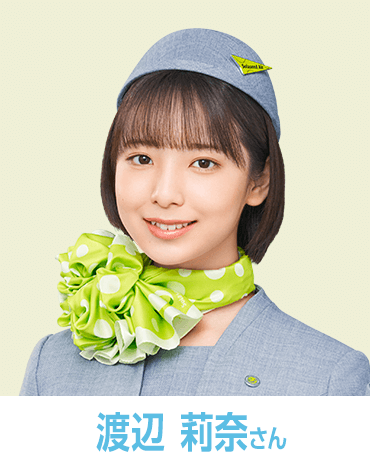 渡辺 莉奈さん