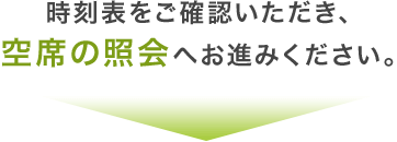 東京 羽田 宮崎 時刻表 ソラシドエア