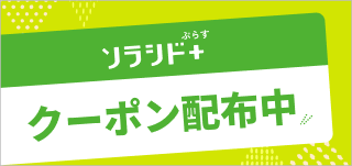 2025年11月DPクーポン配布中_小バナー