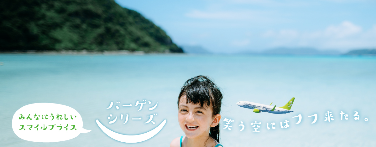 20S＿バーゲンシリーズ好評販売中