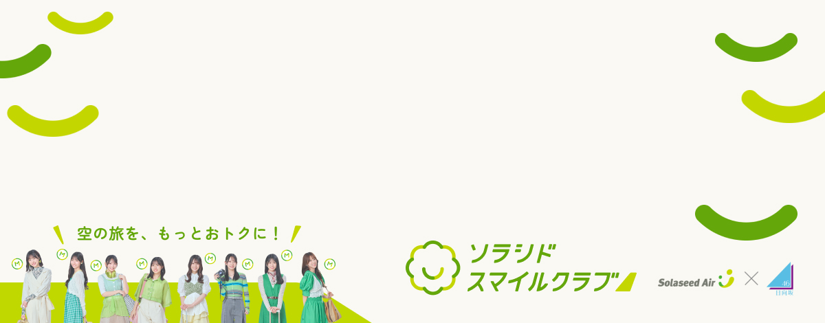 2025年SSC日向坂_大バナー