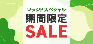 ソラスペNTX52_小バナー（期間限定）